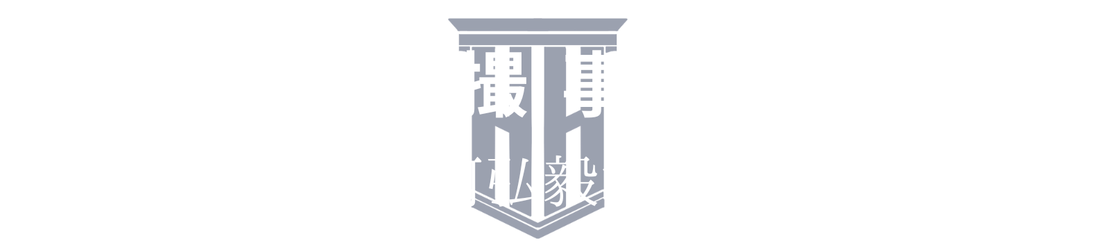 痴漢・盗撮事件の示談